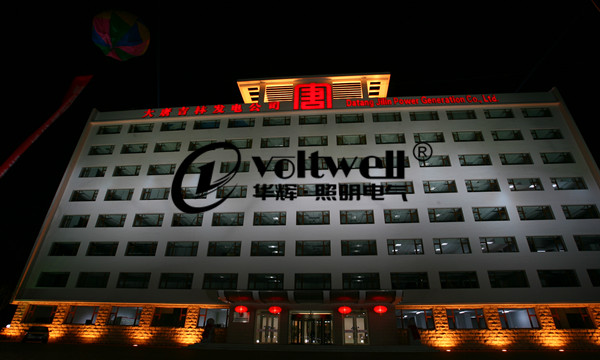 長春大唐發(fā)電公司-華達(dá)公司