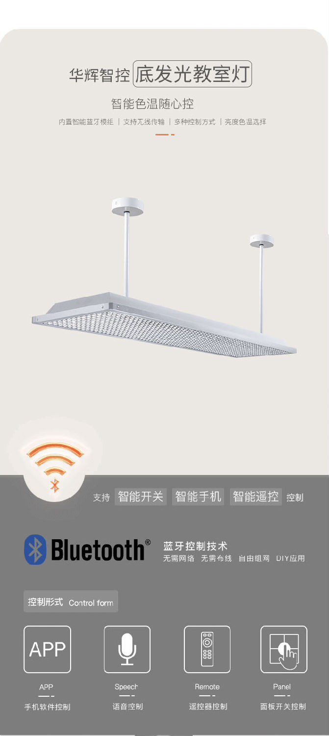 底發光教室燈詳情圖(圓角)_01.gif 底發光教室燈詳情圖(圓角)_01.gif