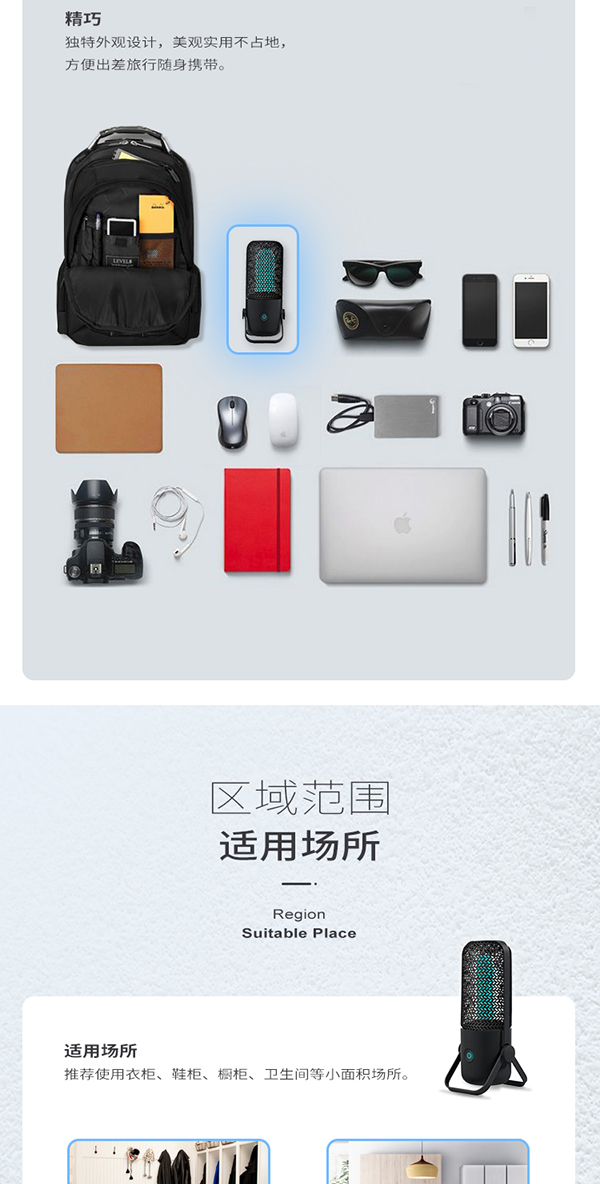 便攜式殺菌燈詳情頁_11.jpg