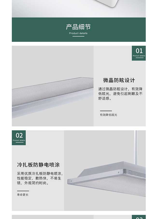 底發(fā)光教室燈詳情頁(yè)(廉價(jià)款)_10.jpg