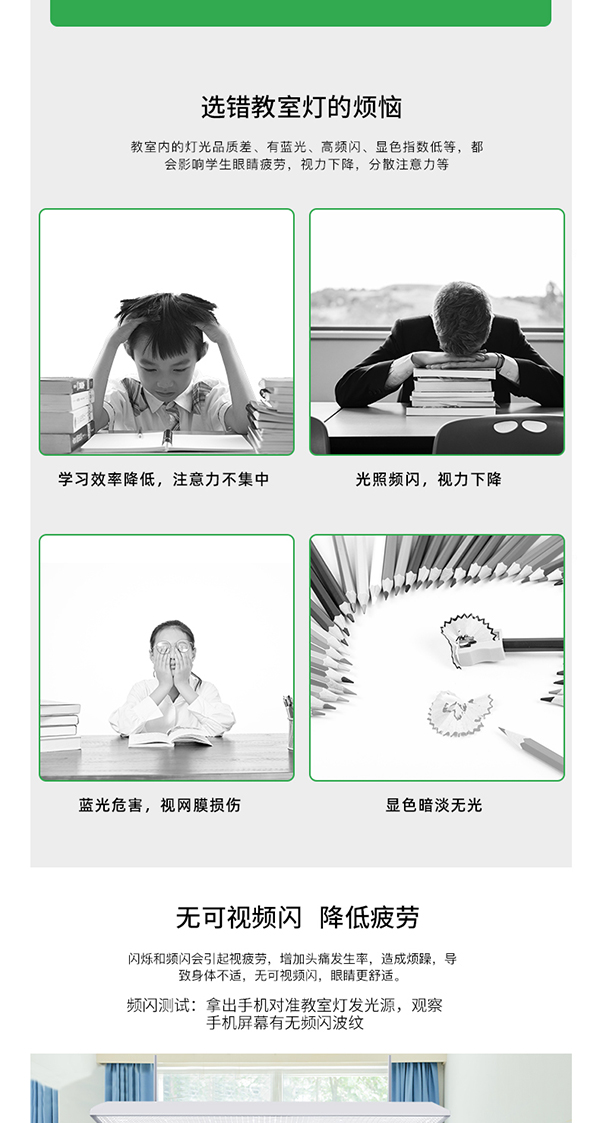 超薄格柵底發(fā)光教室燈情頁_02.jpg
