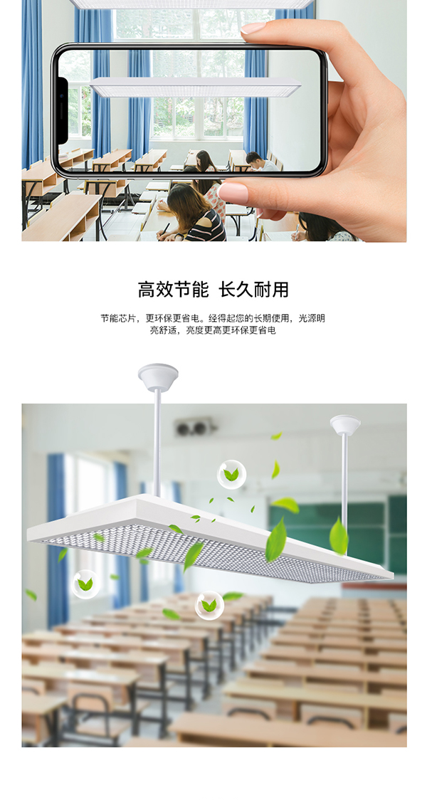 超薄格柵底發(fā)光教室燈情頁_03.jpg