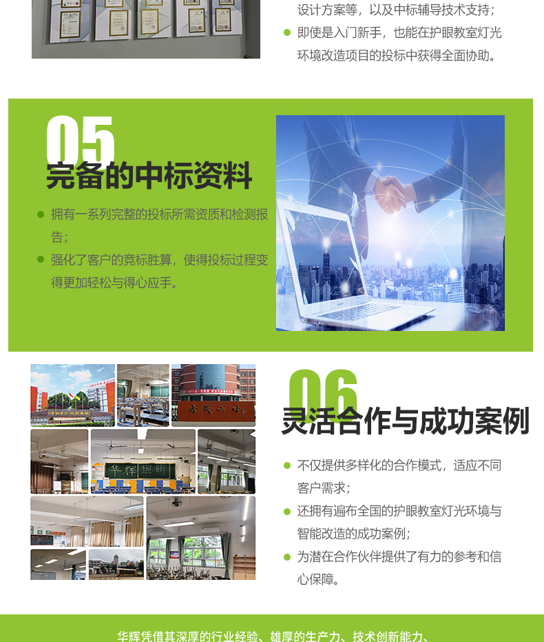 (幼兒園燈)詳情頁_14.jpg (幼兒園燈)詳情頁_14.jpg