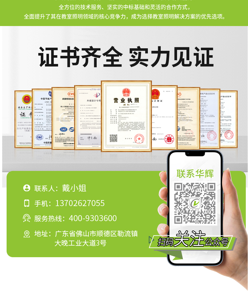 (幼兒園燈)詳情頁_15.jpg (幼兒園燈)詳情頁_15.jpg