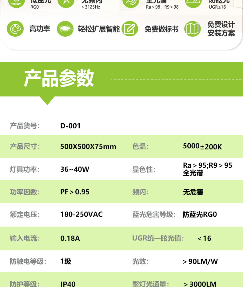 (幼兒園燈)詳情頁_02.jpg (幼兒園燈)詳情頁_02.jpg