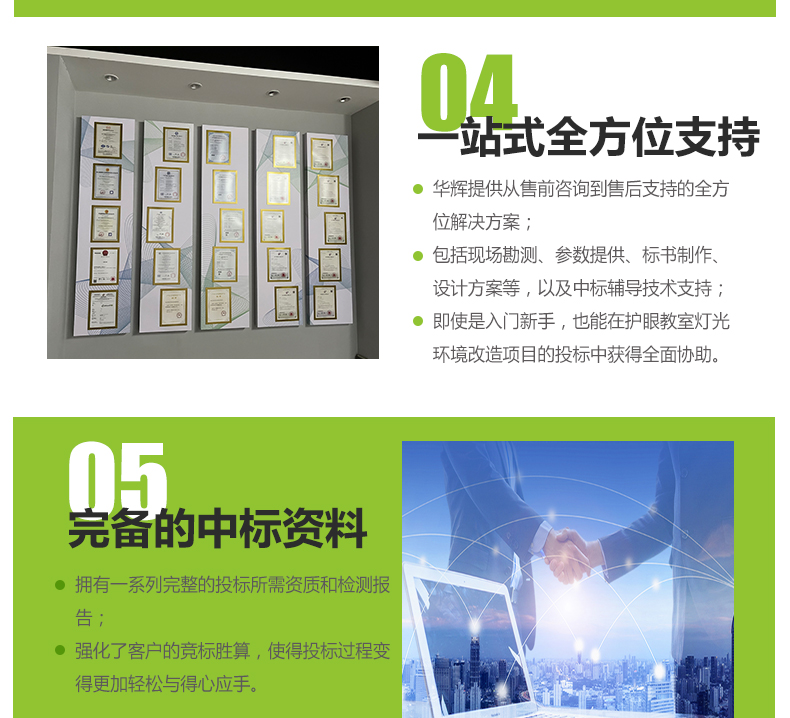 側(cè)發(fā)光詳情頁_18.jpg 側(cè)發(fā)光詳情頁_18.jpg