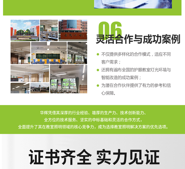 側(cè)發(fā)光詳情頁_19.jpg 側(cè)發(fā)光詳情頁_19.jpg