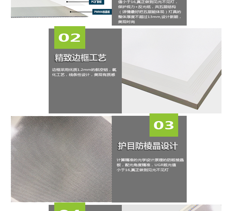 側(cè)發(fā)光詳情頁_04.jpg 側(cè)發(fā)光詳情頁_04.jpg